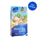 Magic Salt