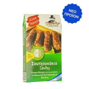 Σουτζουκάκια Ξάνθης