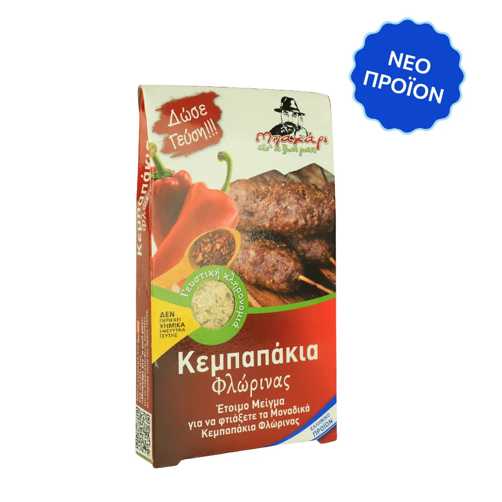 Κεμπαπάκια Φλώρινας